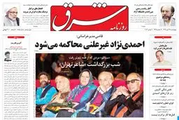 چهارشنبه 29 آبان 1392 شماره 1885