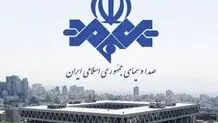 جنگ و ملت غایب 
از صداوسیما