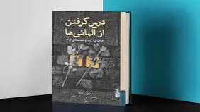 شر و مسئله نژاد