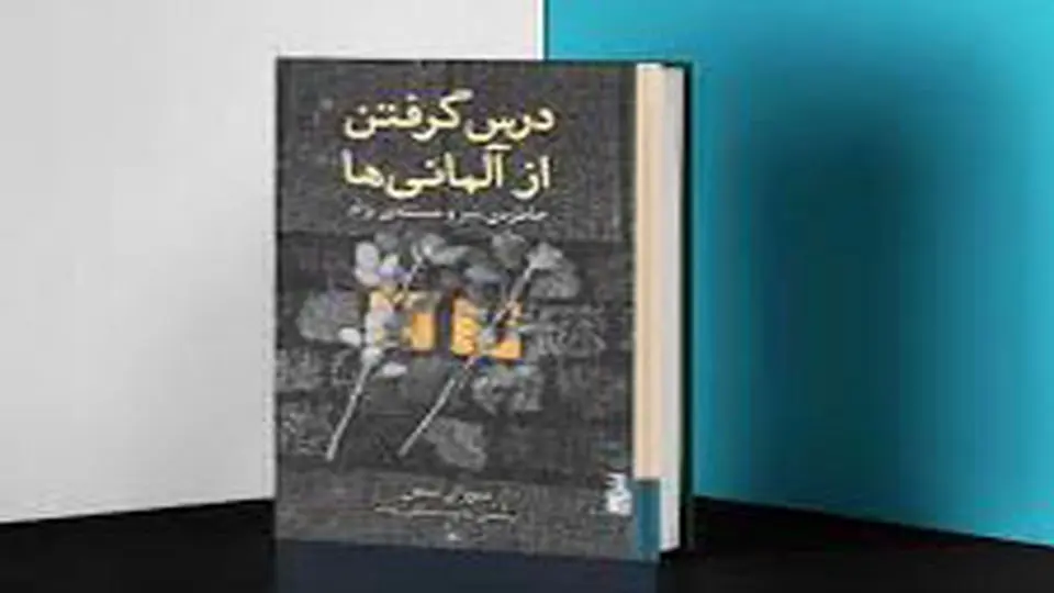 شر و مسئله نژاد