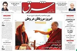 یکشنبه 17 فروردین 1393 شماره 1983