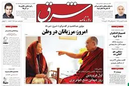 یکشنبه 17 فروردین 1393 شماره 1983