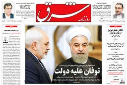 چهارشنبه 6 شهریور 1398 شماره 3511