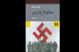 نویسنده و عنوان‌های دوران‌ساز

