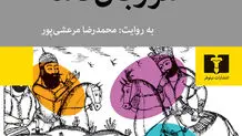 کالبدشکافی جهانی‌شدن
