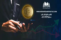 نکات طلایی آموزش ارز دیجیتال