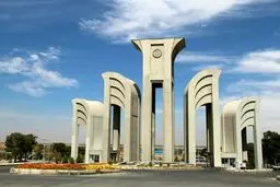 امتحانات ۲۵ خرداد دانشگاه صنعتی اصفهان به تعویق افتاد


