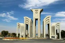 امتحانات ۲۵ خرداد دانشگاه صنعتی اصفهان به تعویق افتاد

