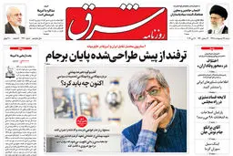 شنبه 28 اردیبهشت 1398 شماره 3430