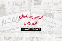 سفر رئیس جمهور چین به عربستان
