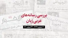 سفر رئیس جمهور چین به عربستان