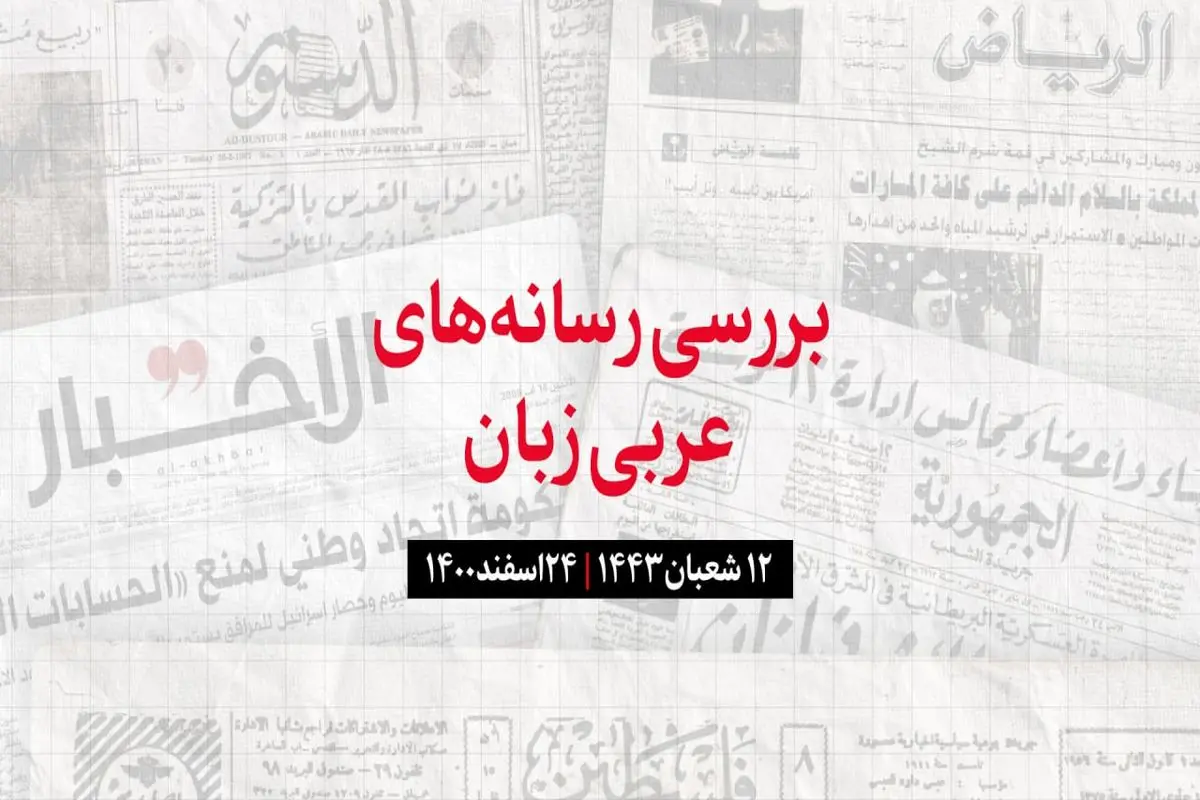 سفر رئیس جمهور چین به عربستان