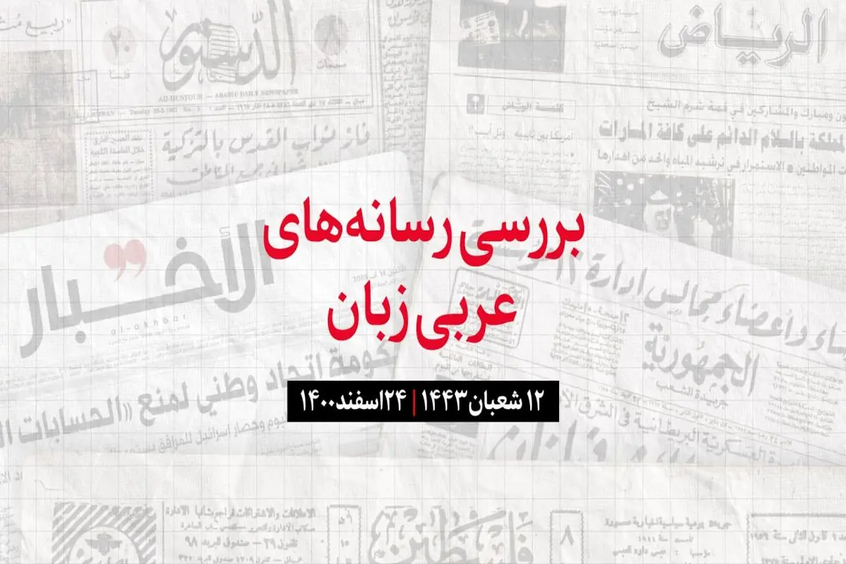 سفر رئیس جمهور چین به عربستان