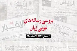 سفر رئیس جمهور چین به عربستان