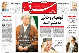 یکشنبه 5 آذر 1396 شماره 3020
