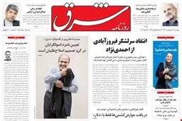 چهارشنبه 04 اردیبهشت 1392 شماره 1715