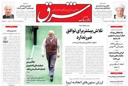 سه‌شنبه 21 بهمن 1393شماره 2234