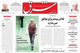 سه‌شنبه 21 بهمن 1393شماره 2234