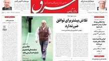 سه‌شنبه 21 بهمن 1393شماره 2234