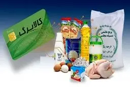 مرحله سوم توزیع کالابرگ چه زمانی است؟