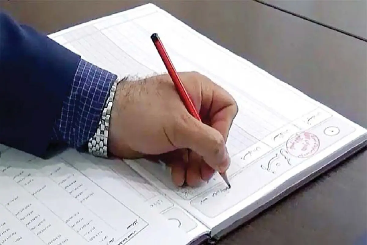 دیلم مالیات