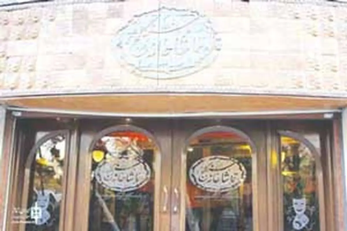 آمار فروش و تماشاگران تئاتر شهر سنگلج و تالار هنر اعلام شد

