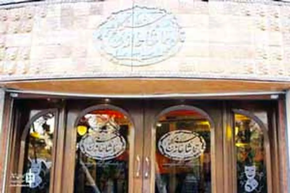 آمار فروش و تماشاگران تئاتر شهر سنگلج و تالار هنر اعلام شد

