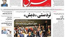 یکشنبه 19 آذر 1402 شماره 4719