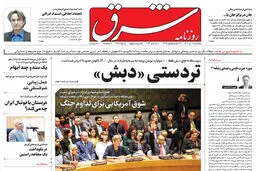 یکشنبه 19 آذر 1402 شماره 4719