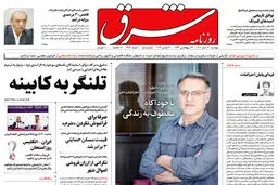 دوشنبه 30 آبان 1401 | شماره 4426