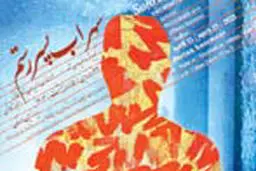 فریدون آو و آغاز سال نو با دو نمایشگاه

