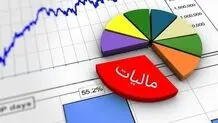 مالیات این افراد ۸۳ درصدی افزایش یافت
