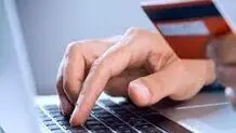 ارائه غیرحضوری خدمات بانکی به مشتریان ابلاغ شد