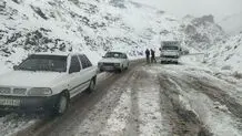 هشدار قرمز سازمان هواشناسی برای این استان‌ها