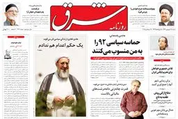 شنبه 28 شهریور 1394 | شماره 2401