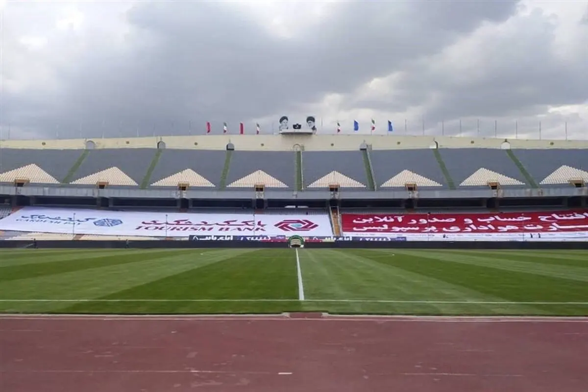 ایران-آنگولا بدون حضور تماشاگران