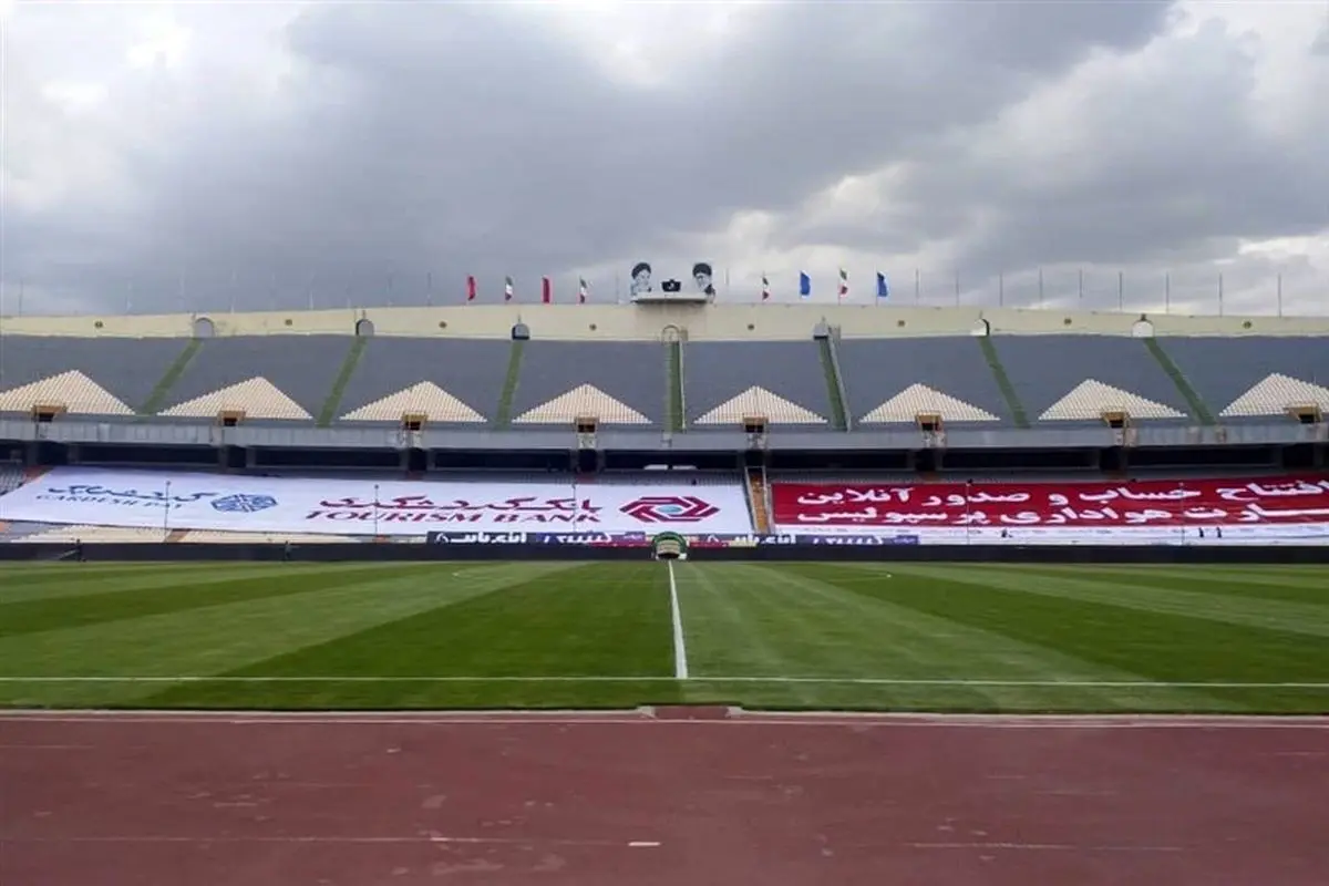 ایران-آنگولا بدون حضور تماشاگران