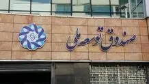مبلغ پرداختی کالابرگ قطعی شد
