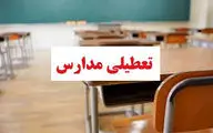 ادامه تعطیلی مدارس ابتدایی البرز

