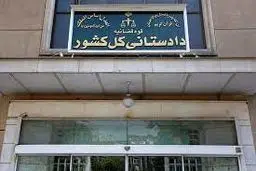 خلبان‌ها ضابط دادگستری می‌شوند

