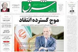 چهارشنبه 14 آذر 1403 شماره 4992