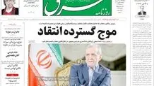 چهارشنبه 14 آذر 1403 شماره 4992