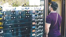 تأملی در گذار نافرجام به سیاست ارزی ارتدکس