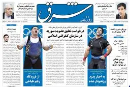 چهارشنبه 25 مرداد 1391 شماره 1604