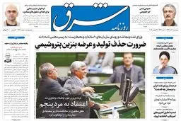 پنجشنبه 06 آذر 1393 شماره 2173