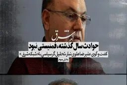 حوادث سال گذشته فمنیستی نبود
