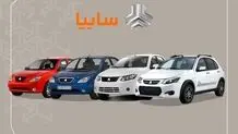 زمان فروش محصولات سایپا اعلام شد