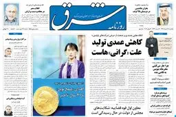 یکشنبه 28 خرداد 1391شماره 1555