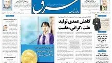یکشنبه 21 خرداد 1391شماره 1549