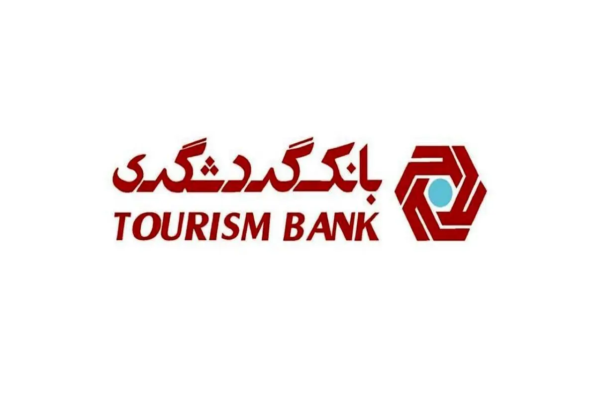بانک گردشگری؛ بانک پیشرو در اتصال به سامانه چکاد

